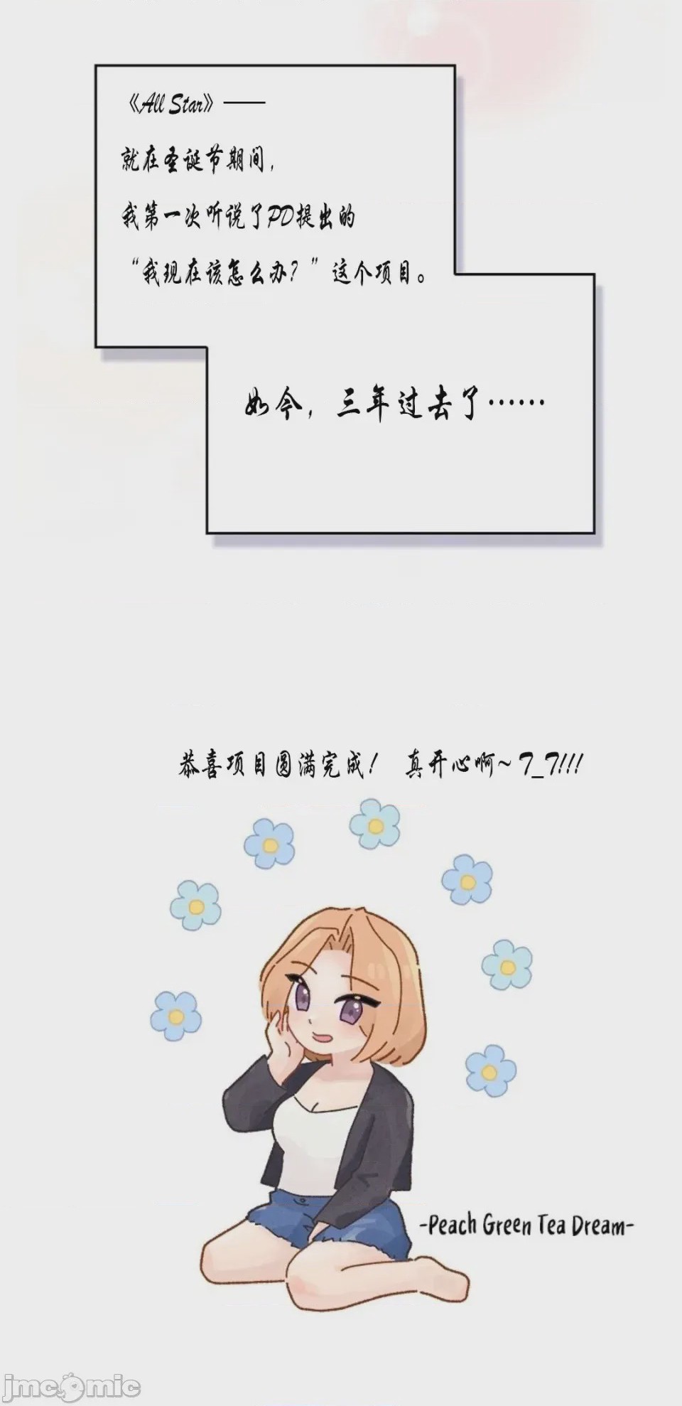 第1话、24 ページ