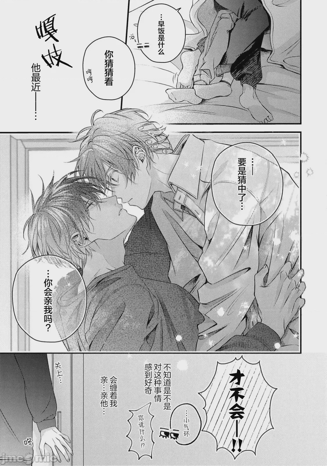 第1话、9 ページ