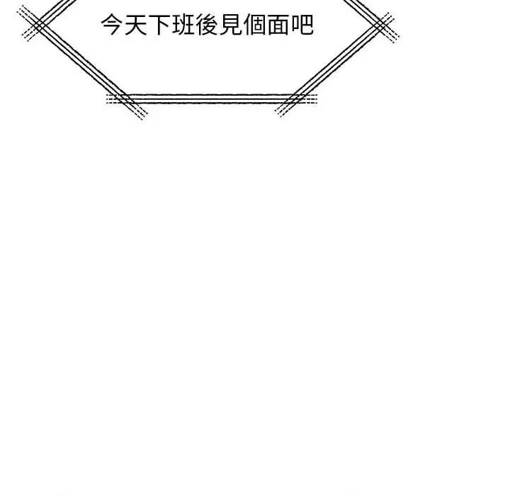 第17话，第 114 页