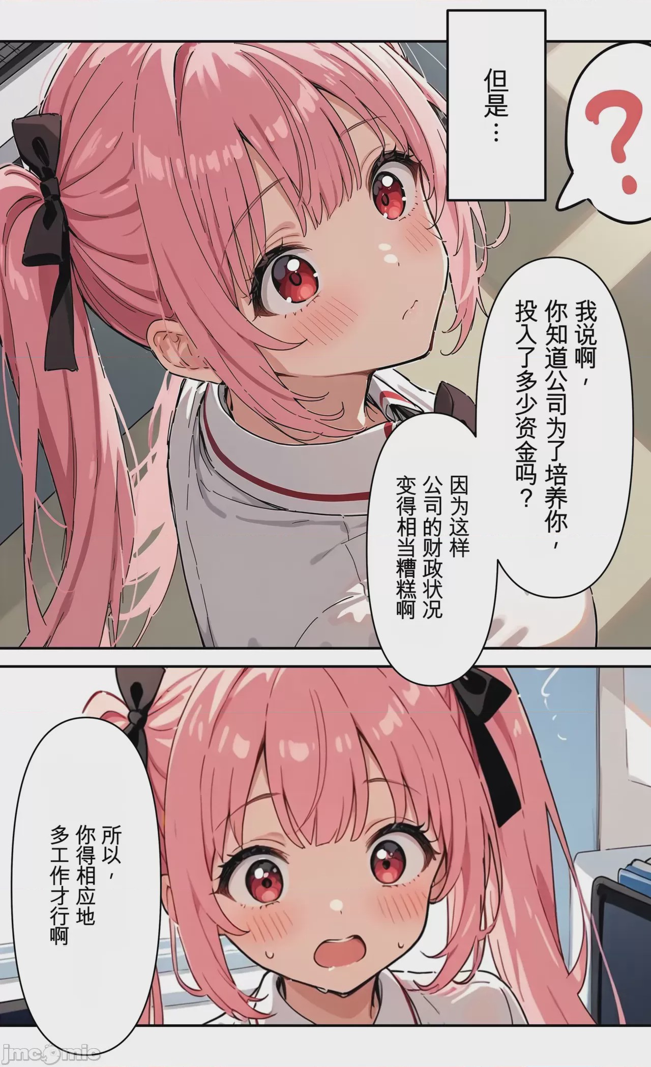 第1话，第 5 页