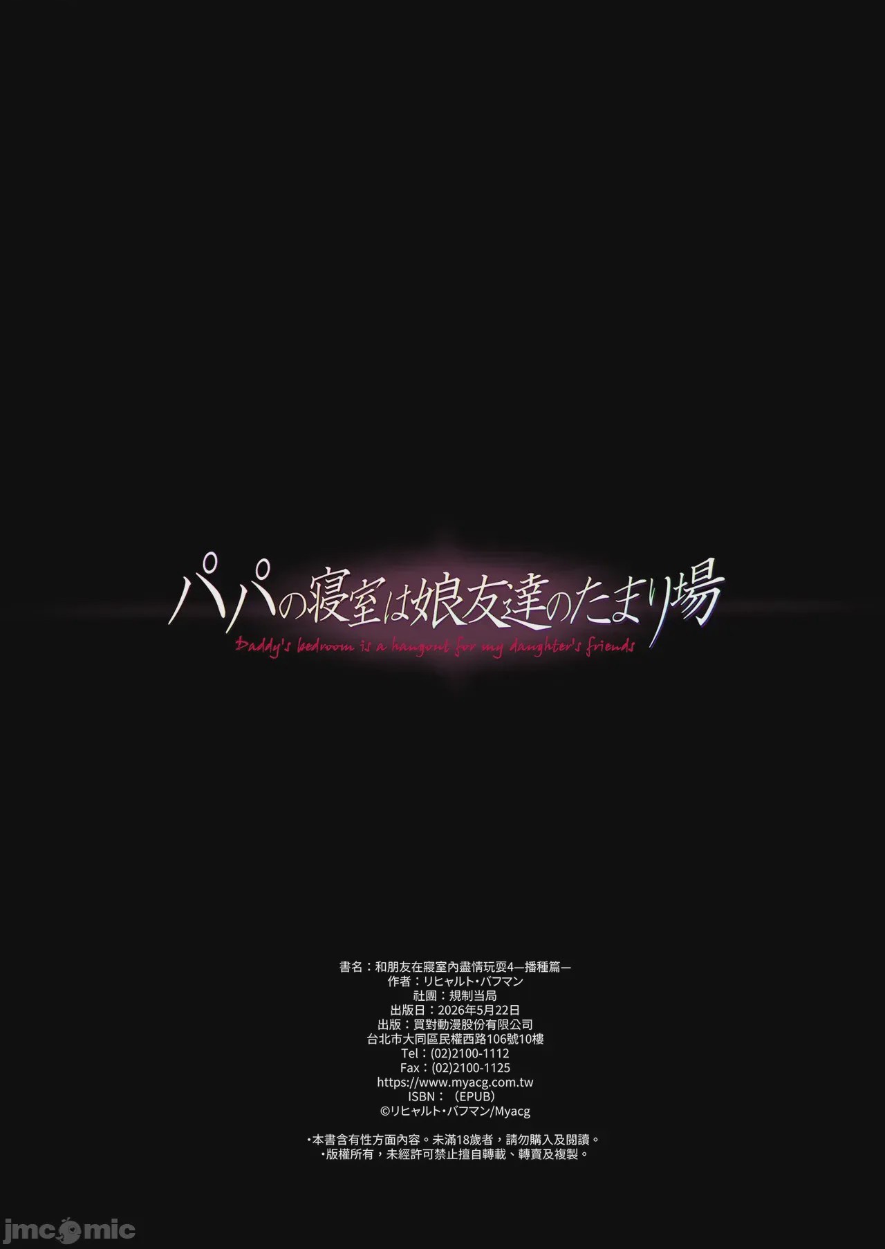 第1话, trang 68
