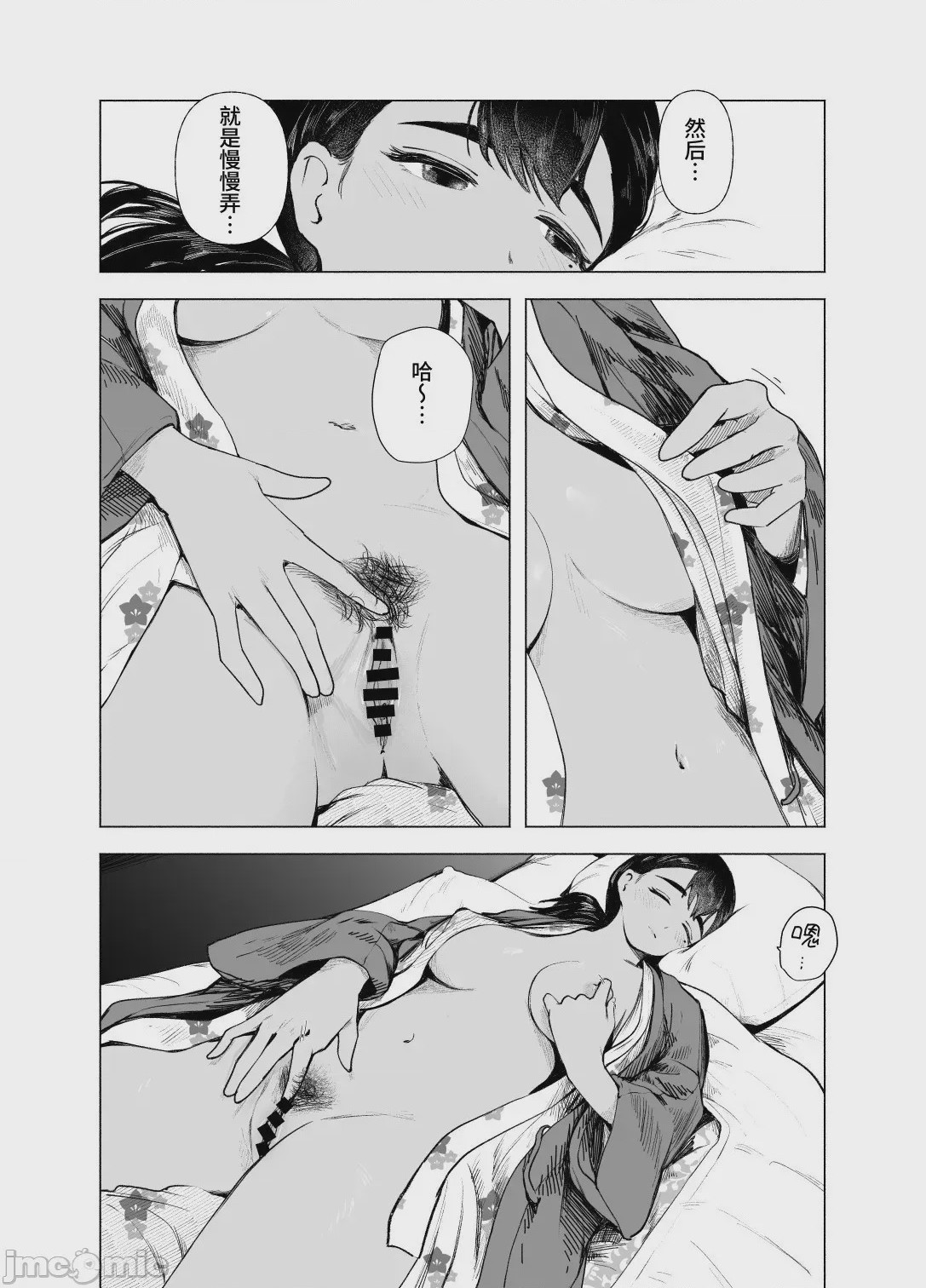 第1话, page 26