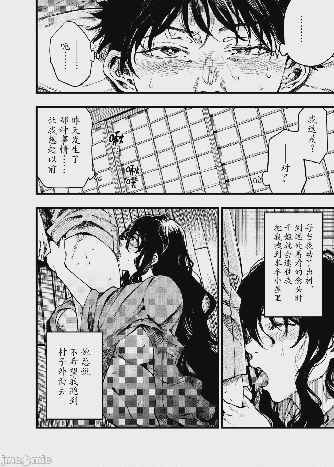 第1话，第 21 頁