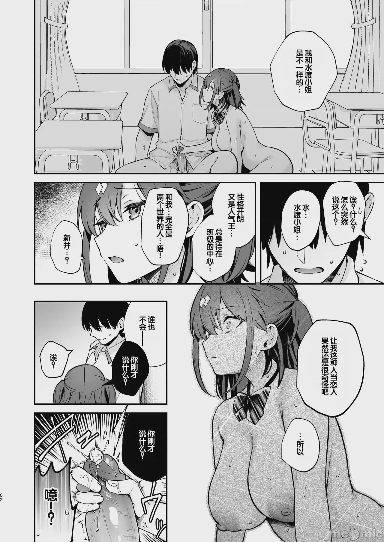 第1话，第 64 頁