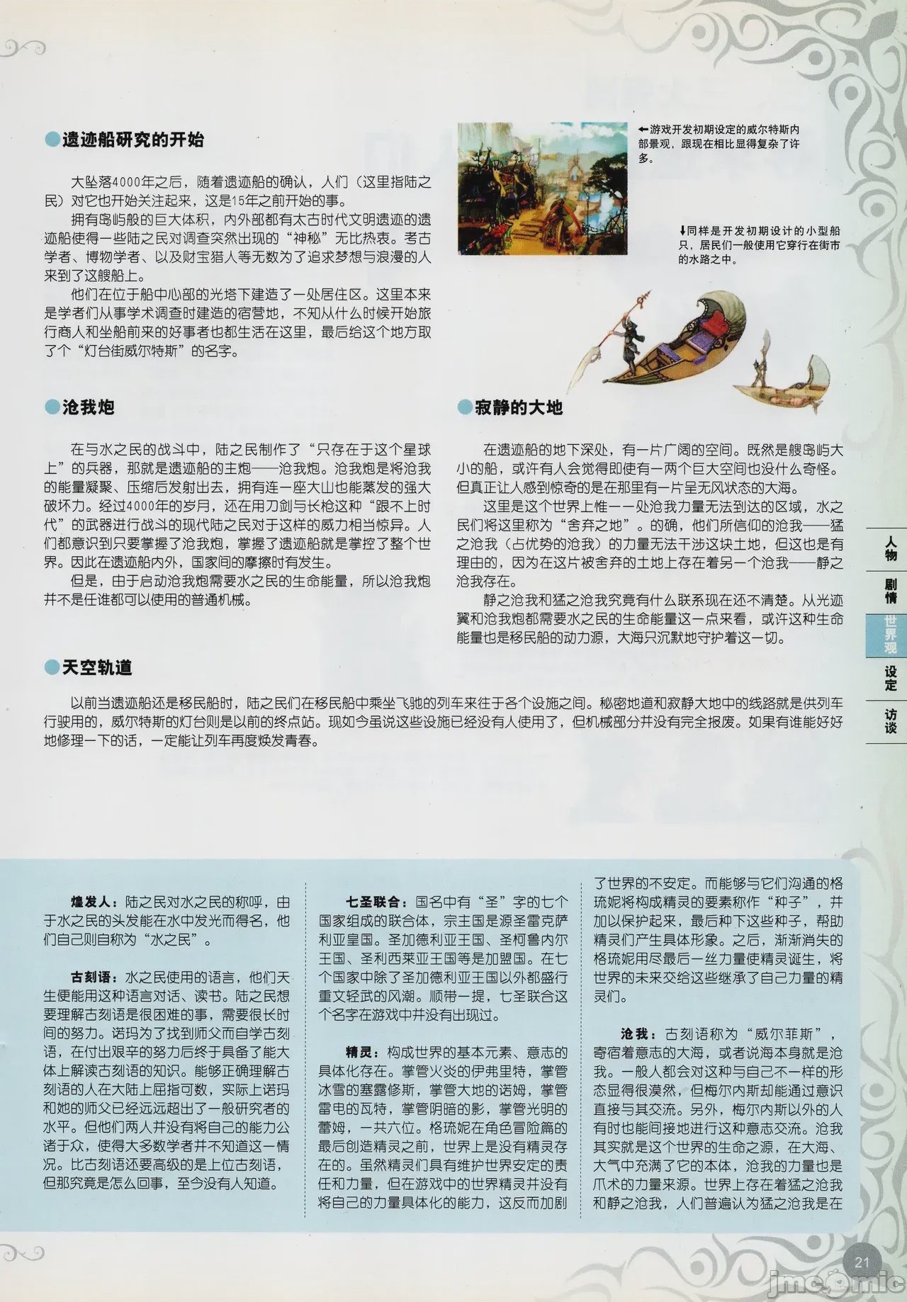 第1话, page 22