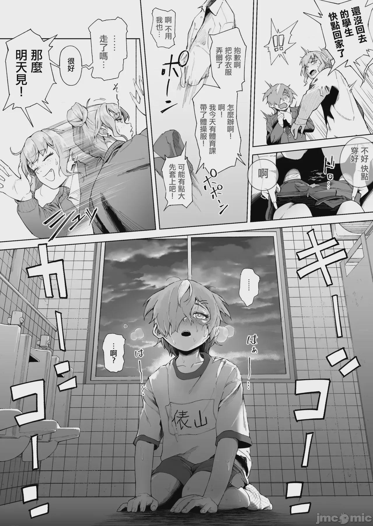 第1话、20 ページ