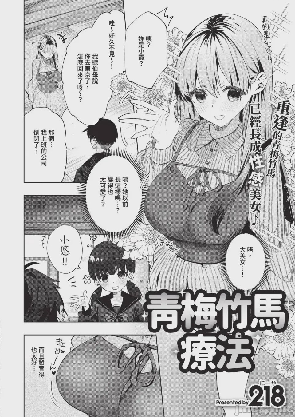 第1话, page 428