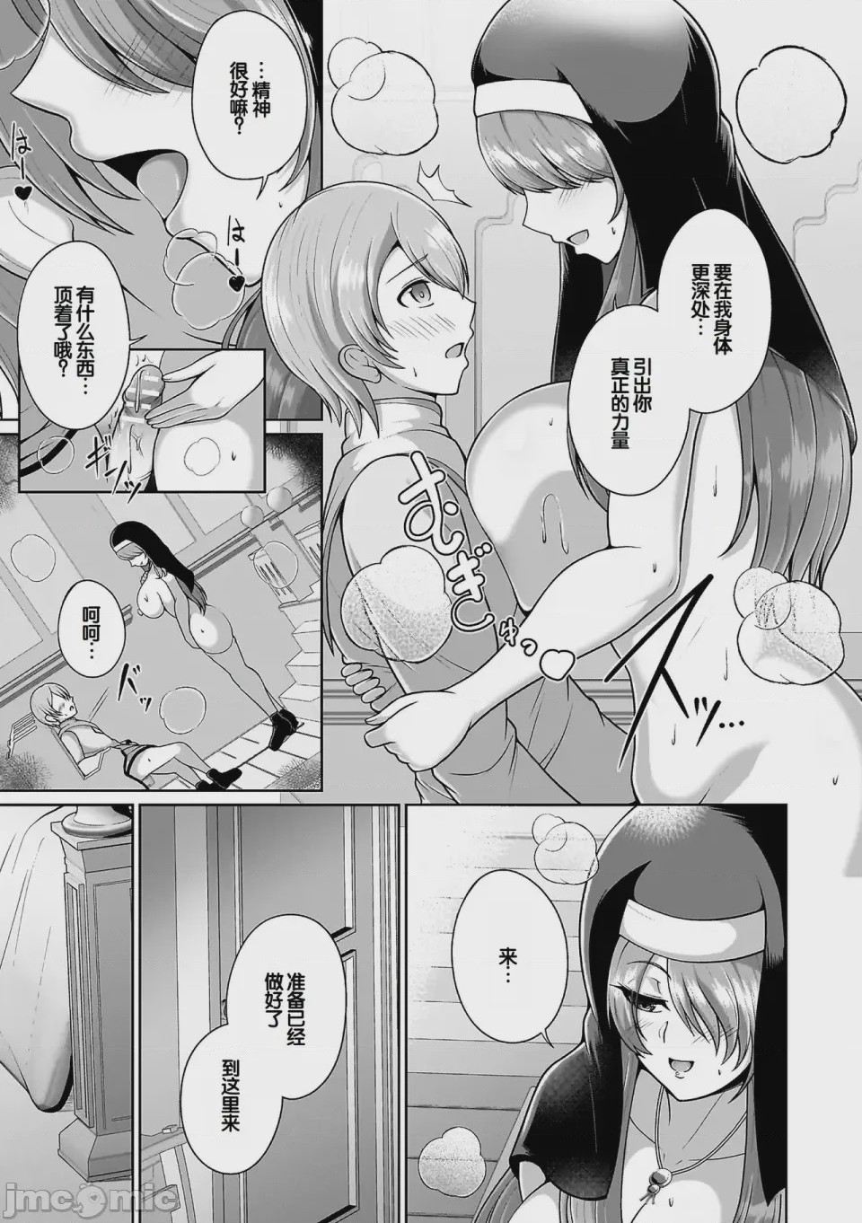 第1话，第 13 頁