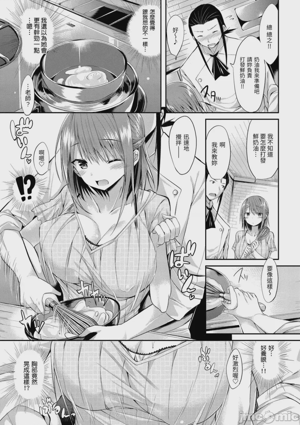 第1话，第 256 頁
