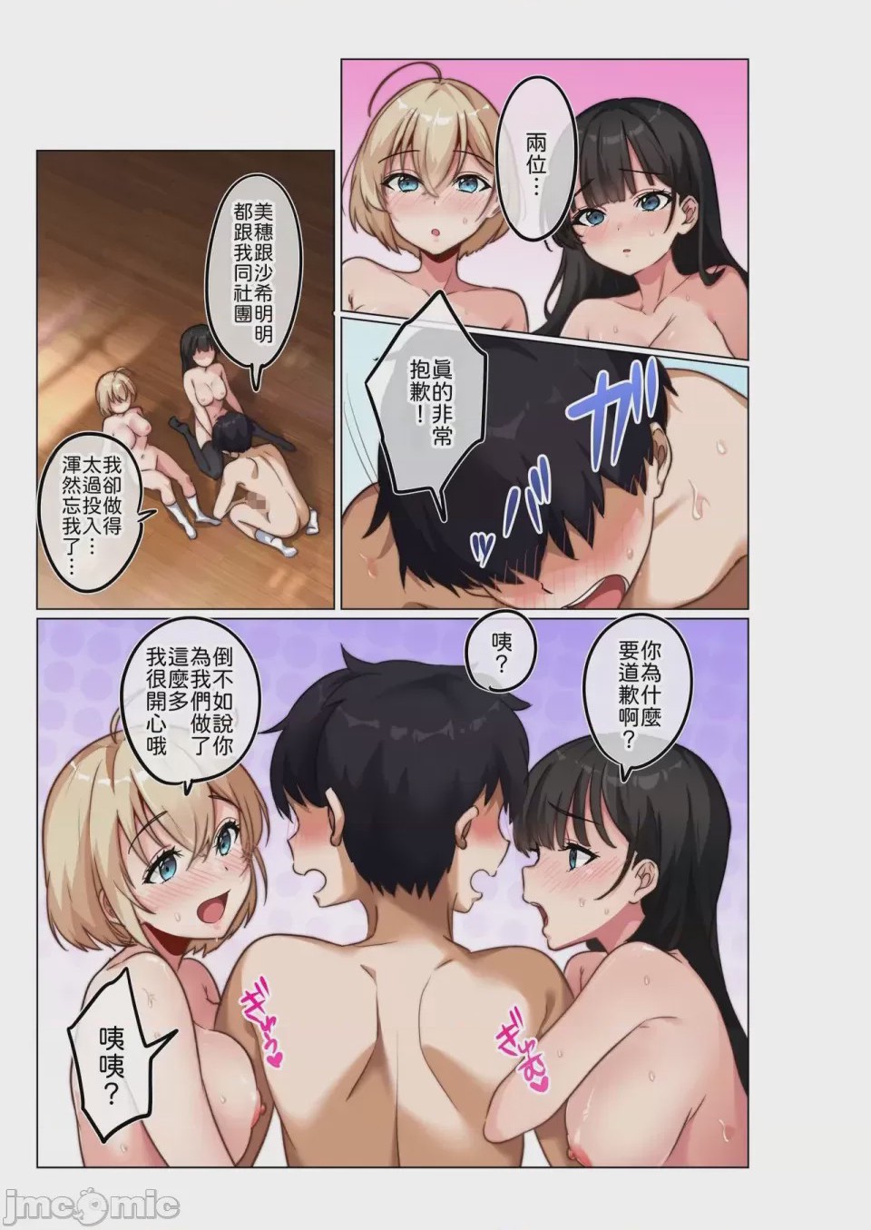 第1话，第 54 页