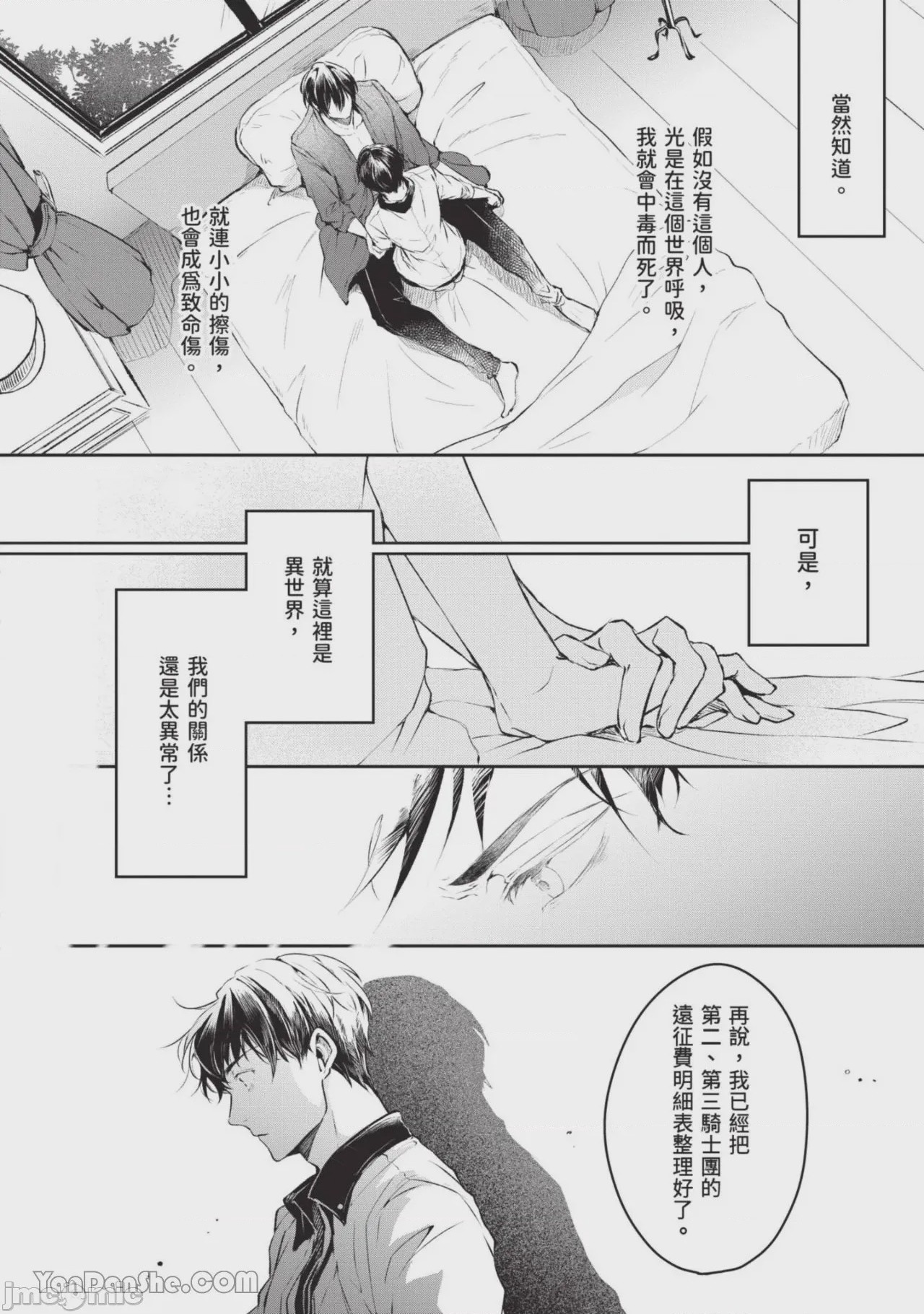 第1话, page 107