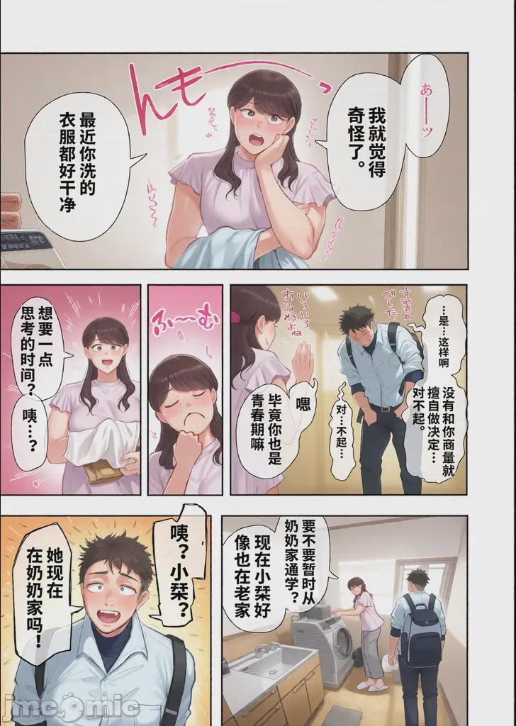 第1话, page 10