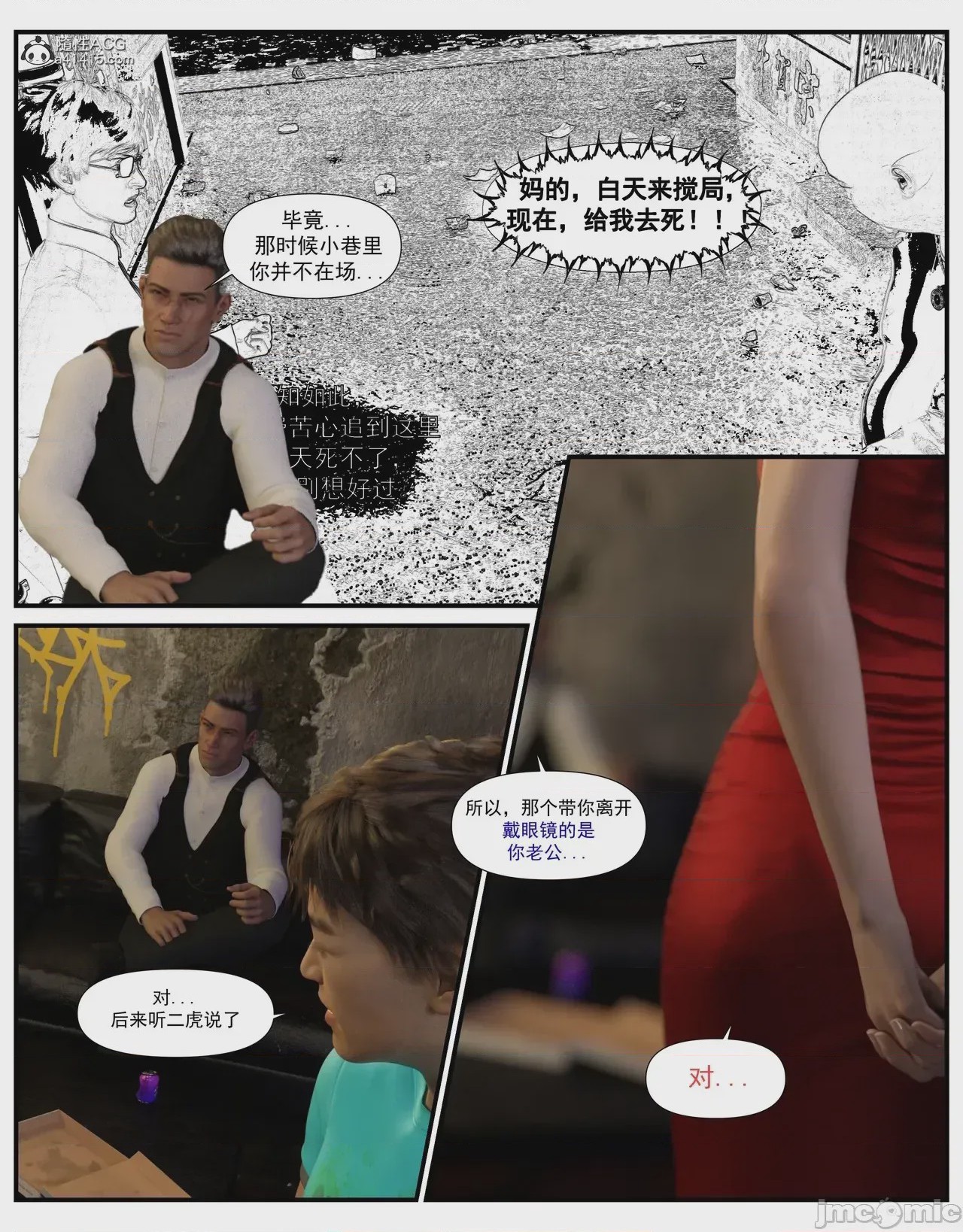 第1话，第 234 页