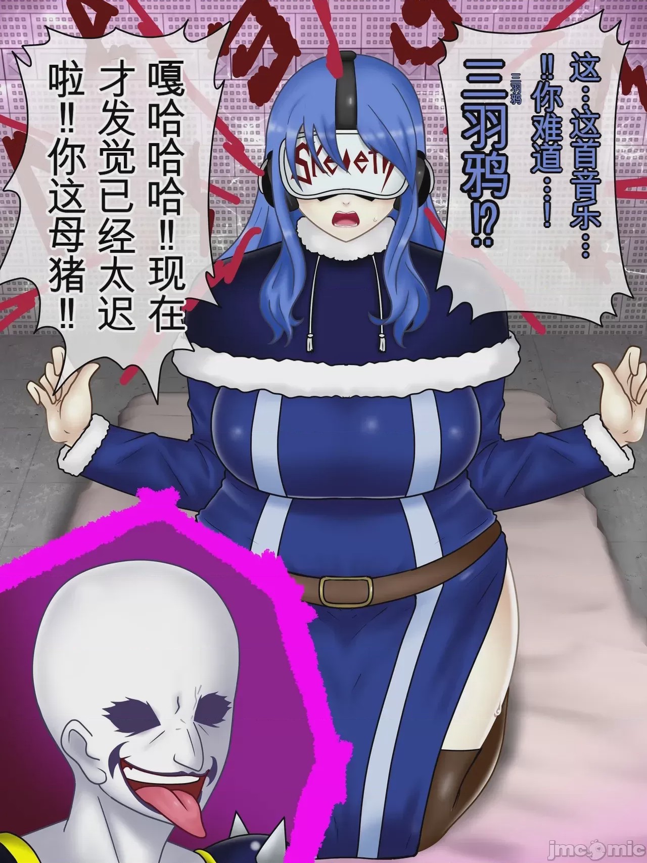 第1话, 페이지 11