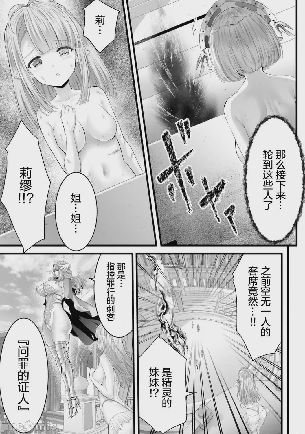 第1话，第 53 页