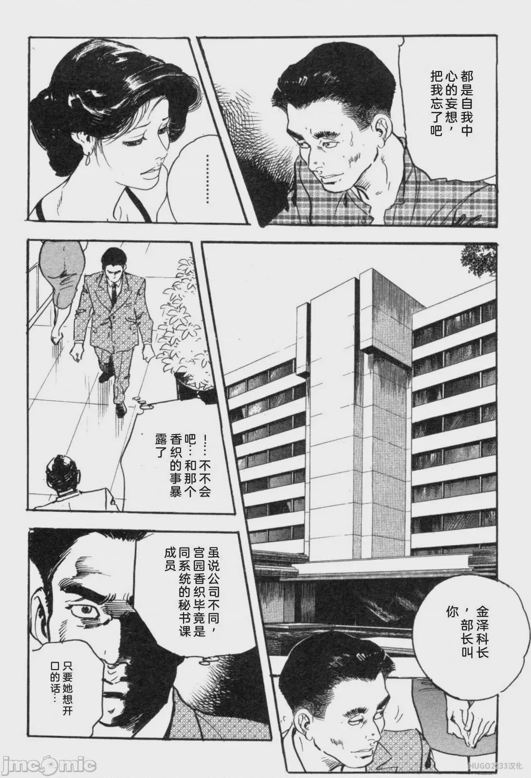 第1话，第 93 页