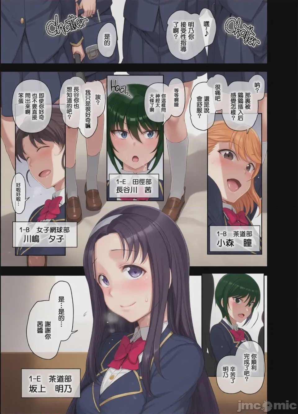 第1话, page 87