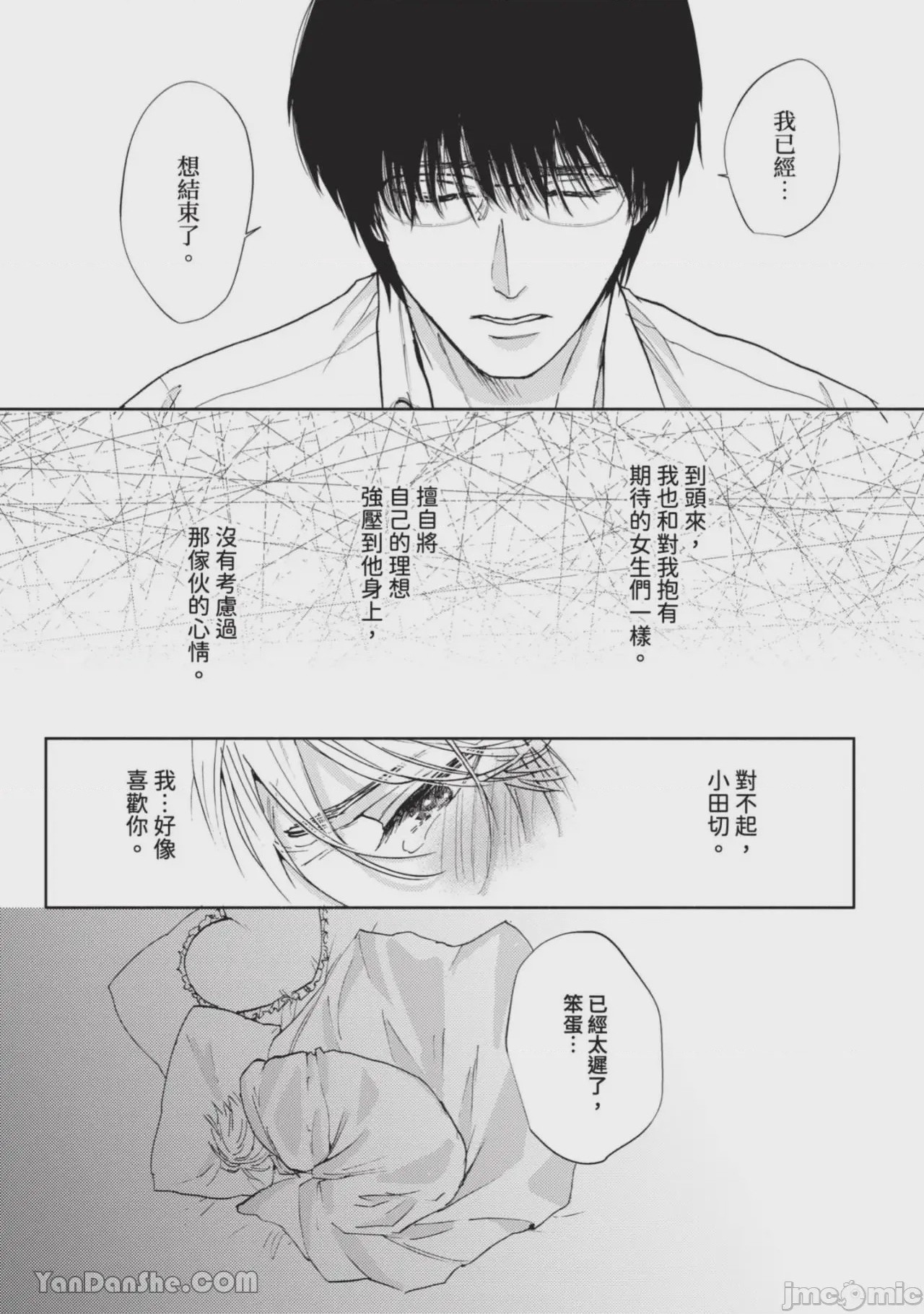 第1话，第 121 页