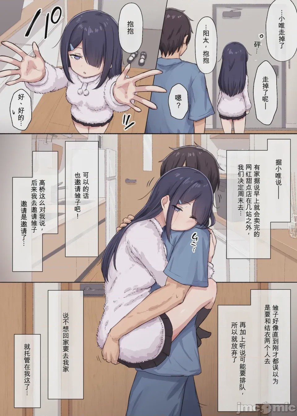 第1话、2 ページ