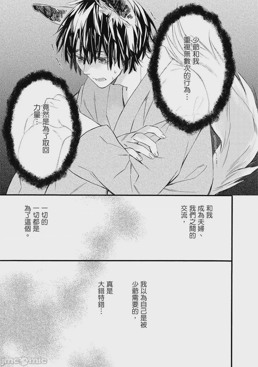 第1话、158 ページ
