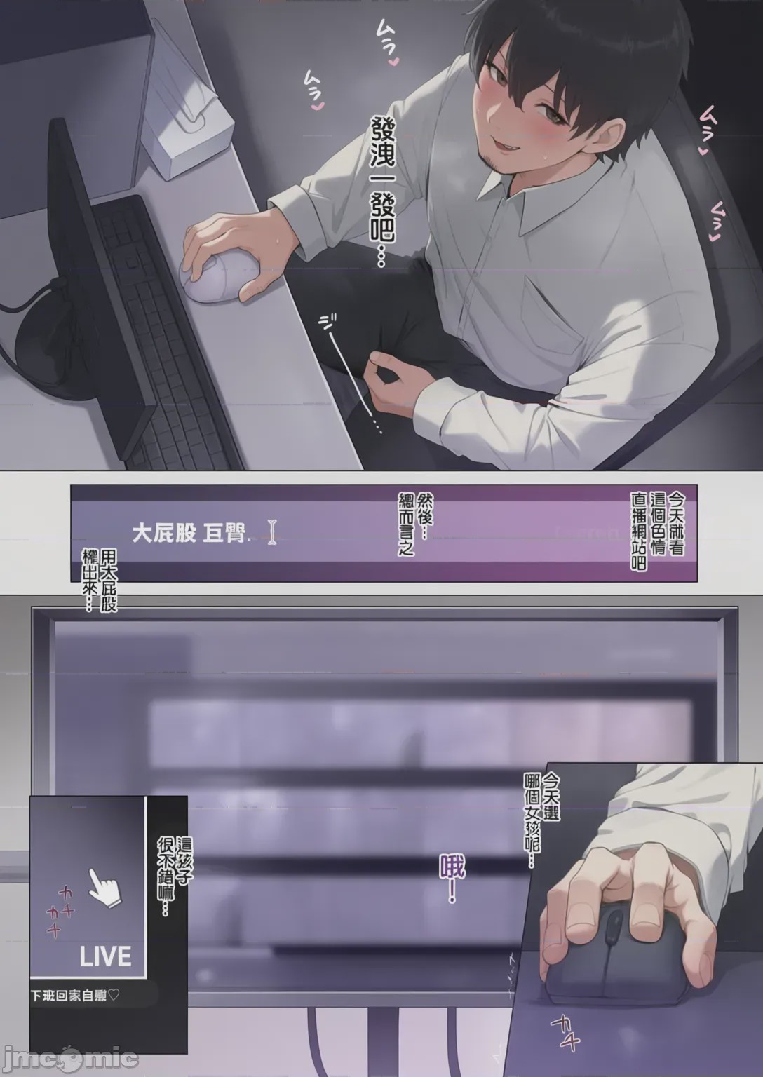 第1话, page 6
