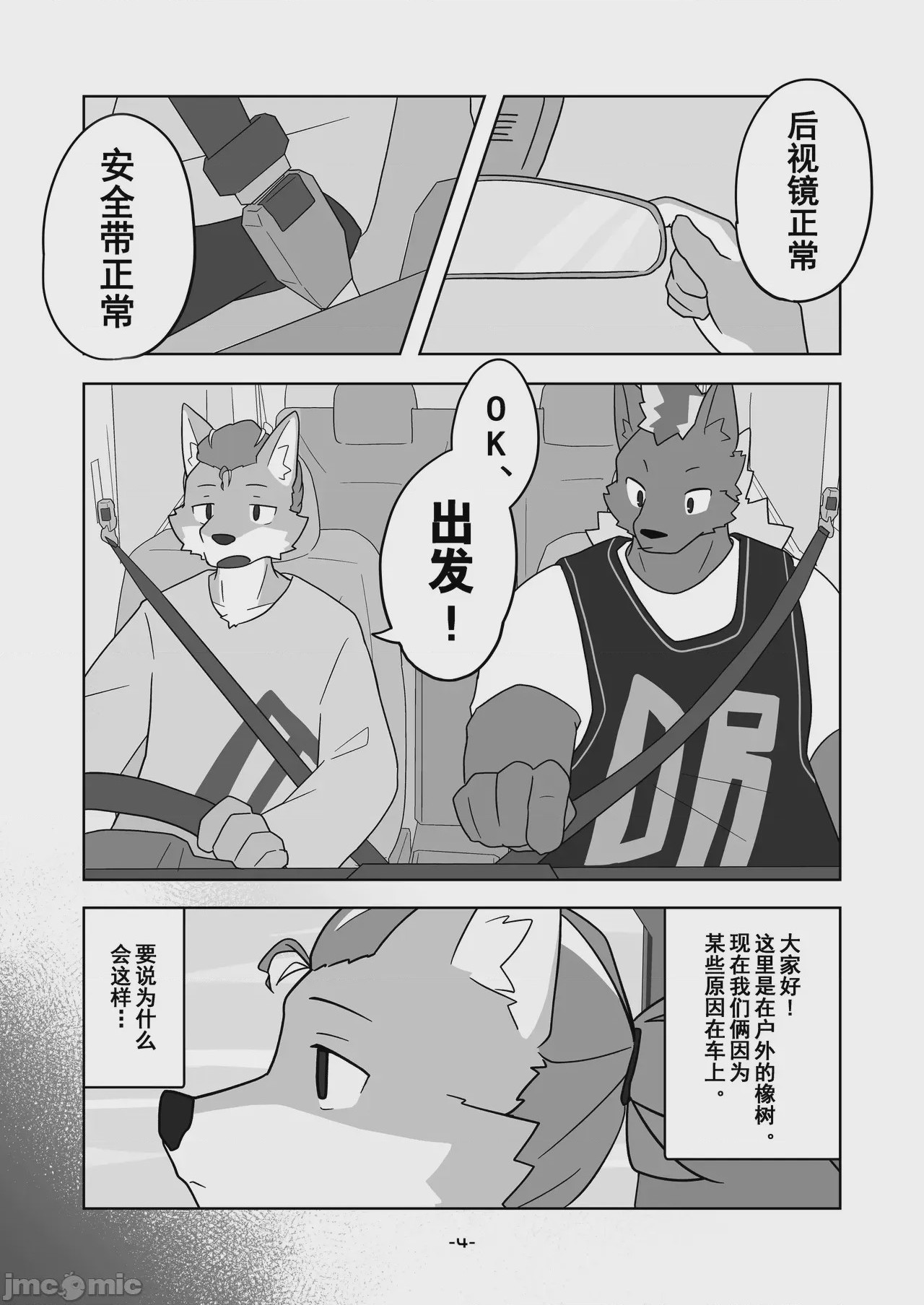 第1话，第 4 页