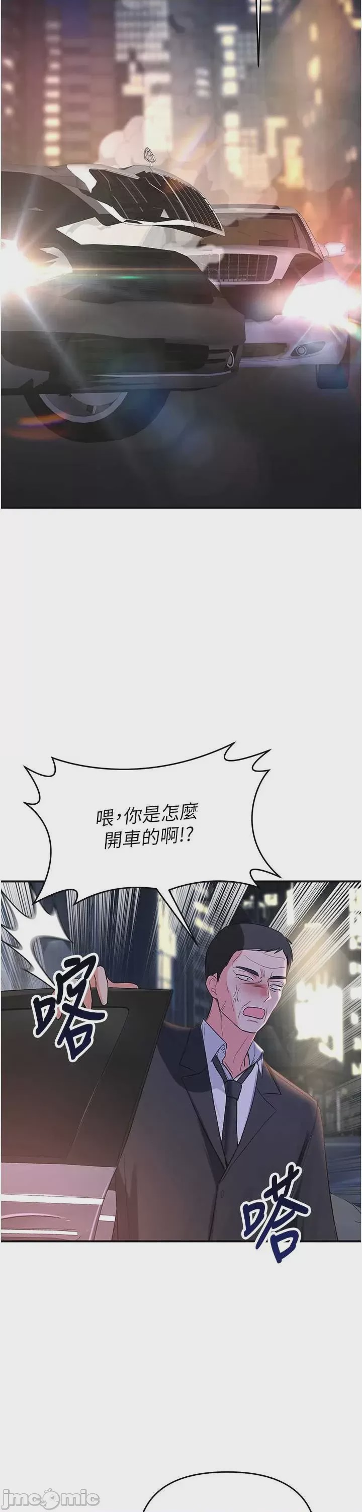第1话 1, pahina 48