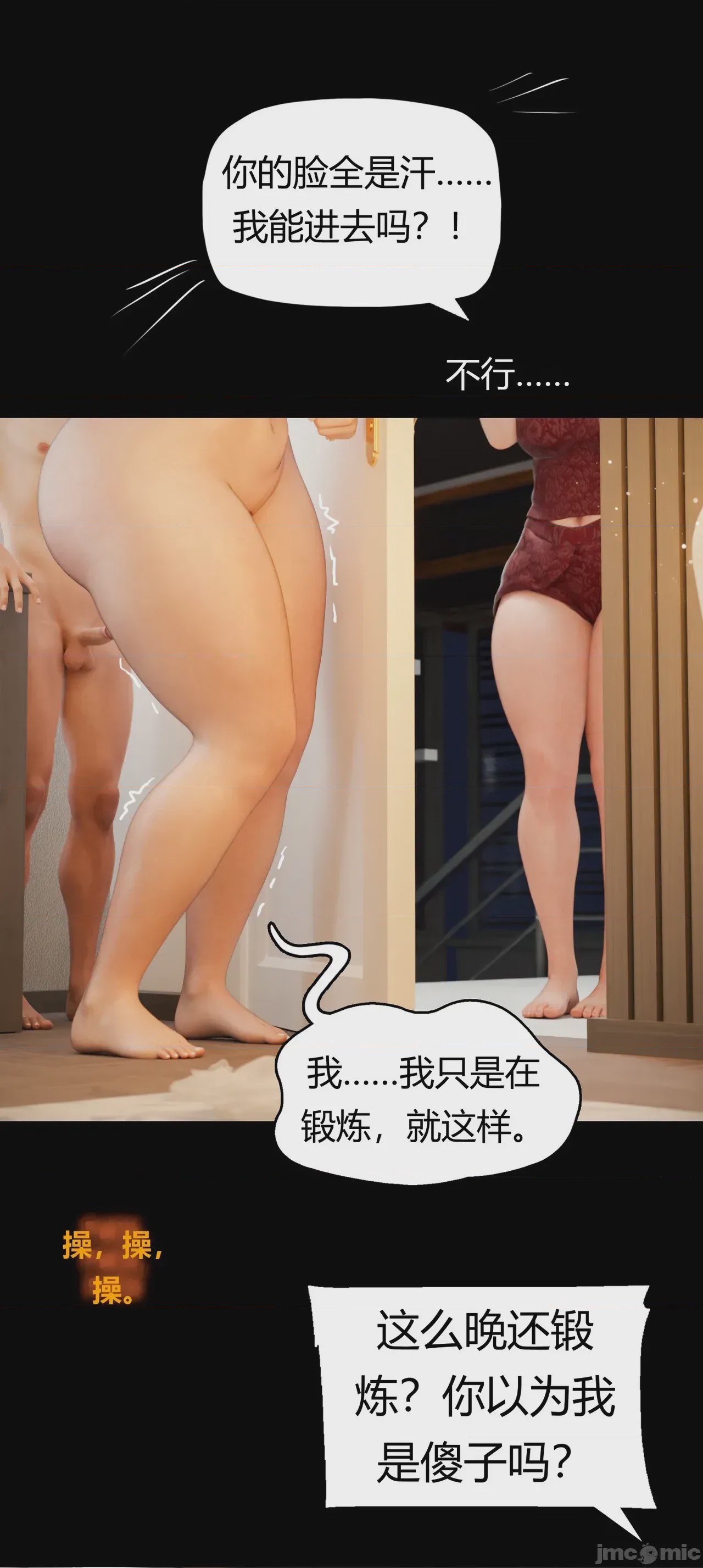 第1话，第 241 页