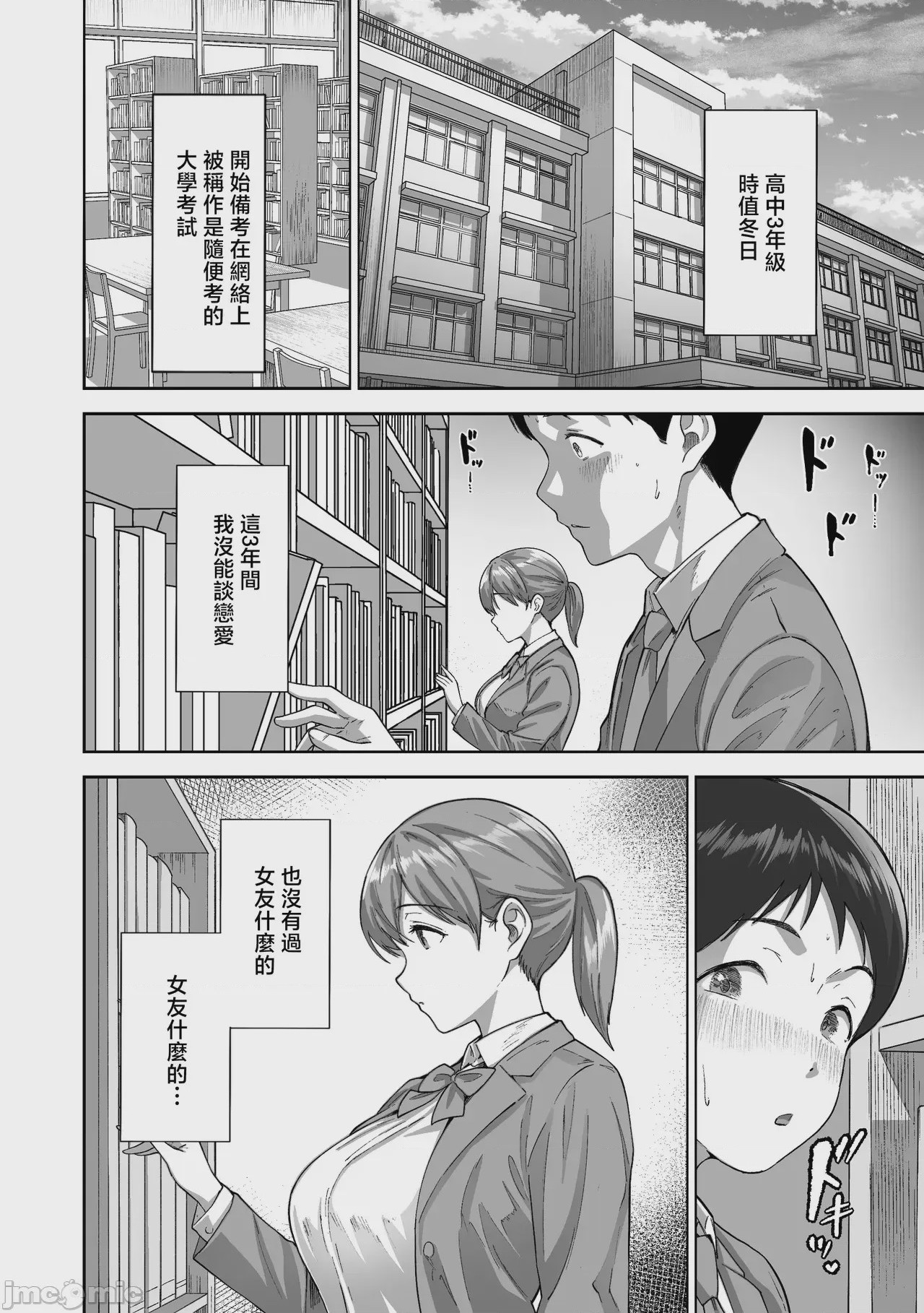 第1话，第 5 页