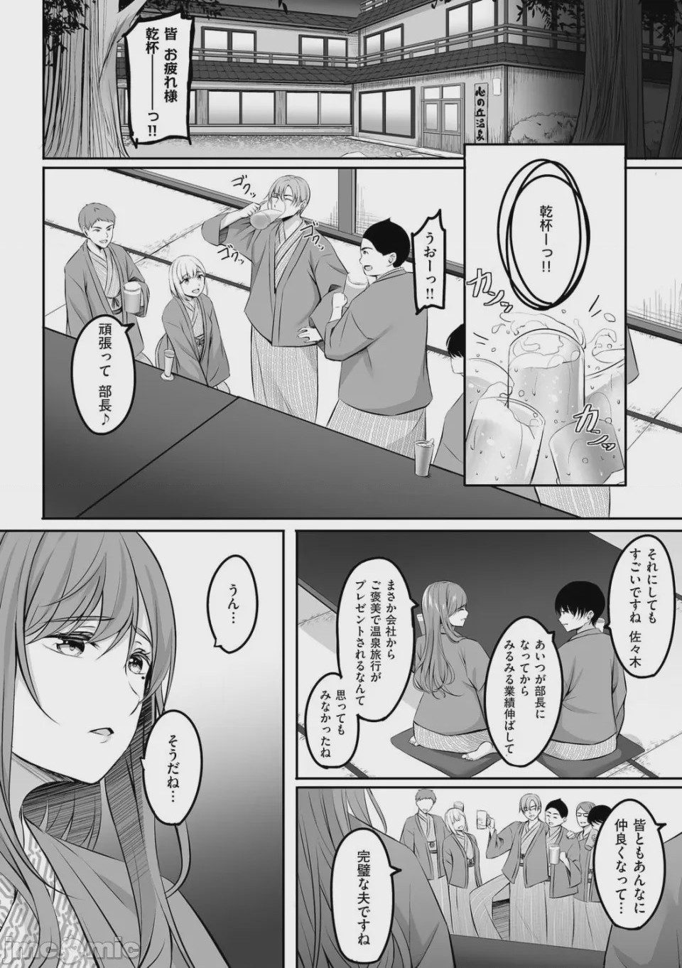 第1话，第 49 頁