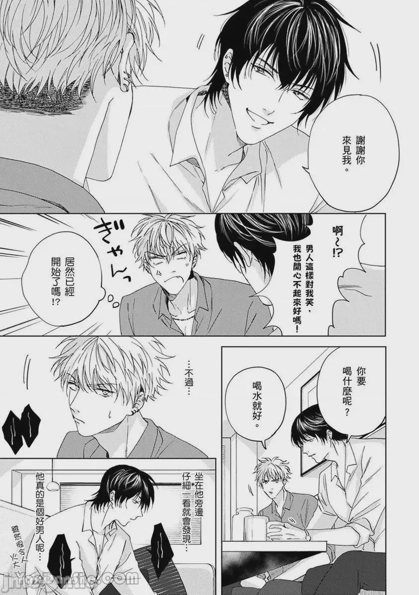 第1话、12 ページ