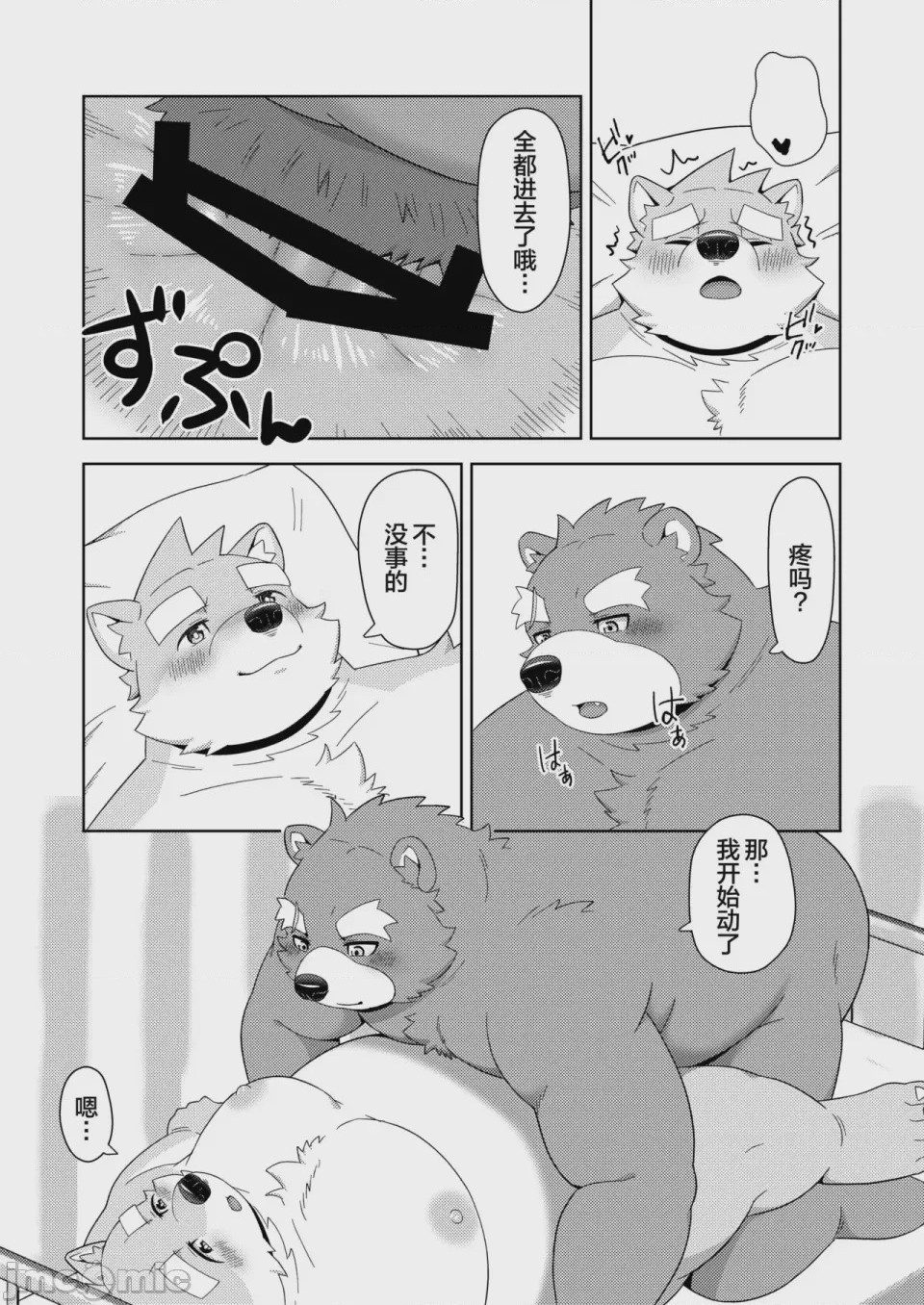 第1话, page 76