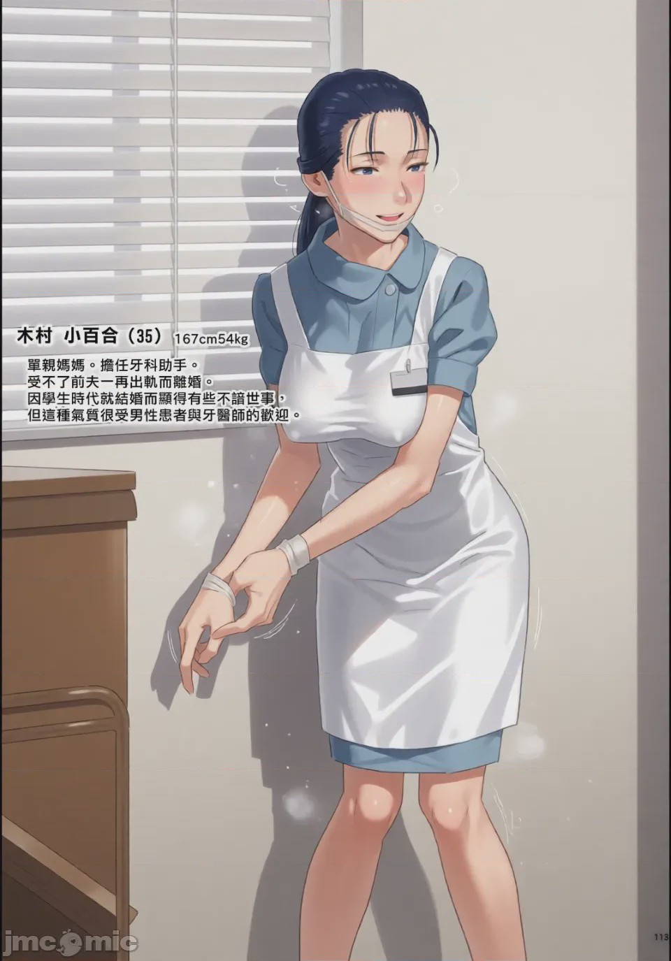 第1话, page 113