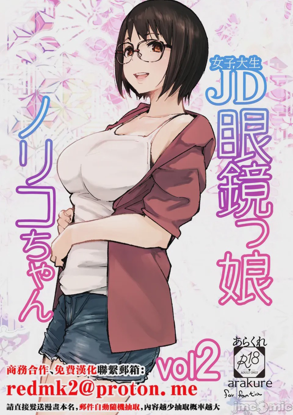 第1话，第 1 页