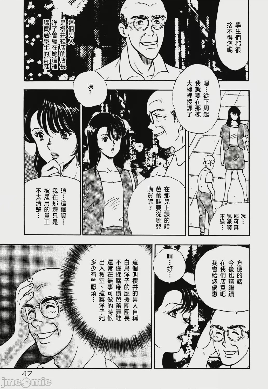第1话, trang 45