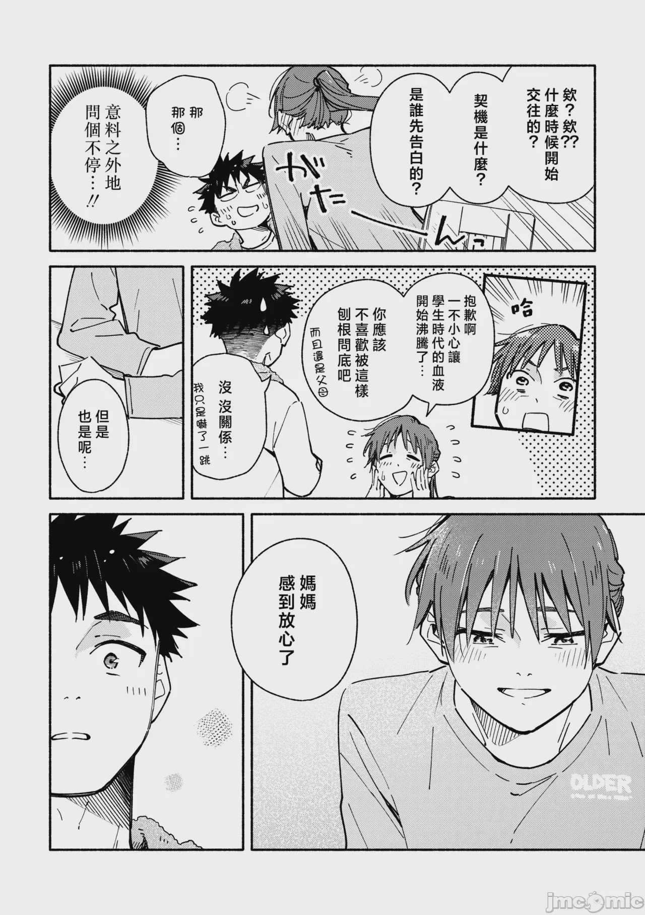 第1话、130 ページ