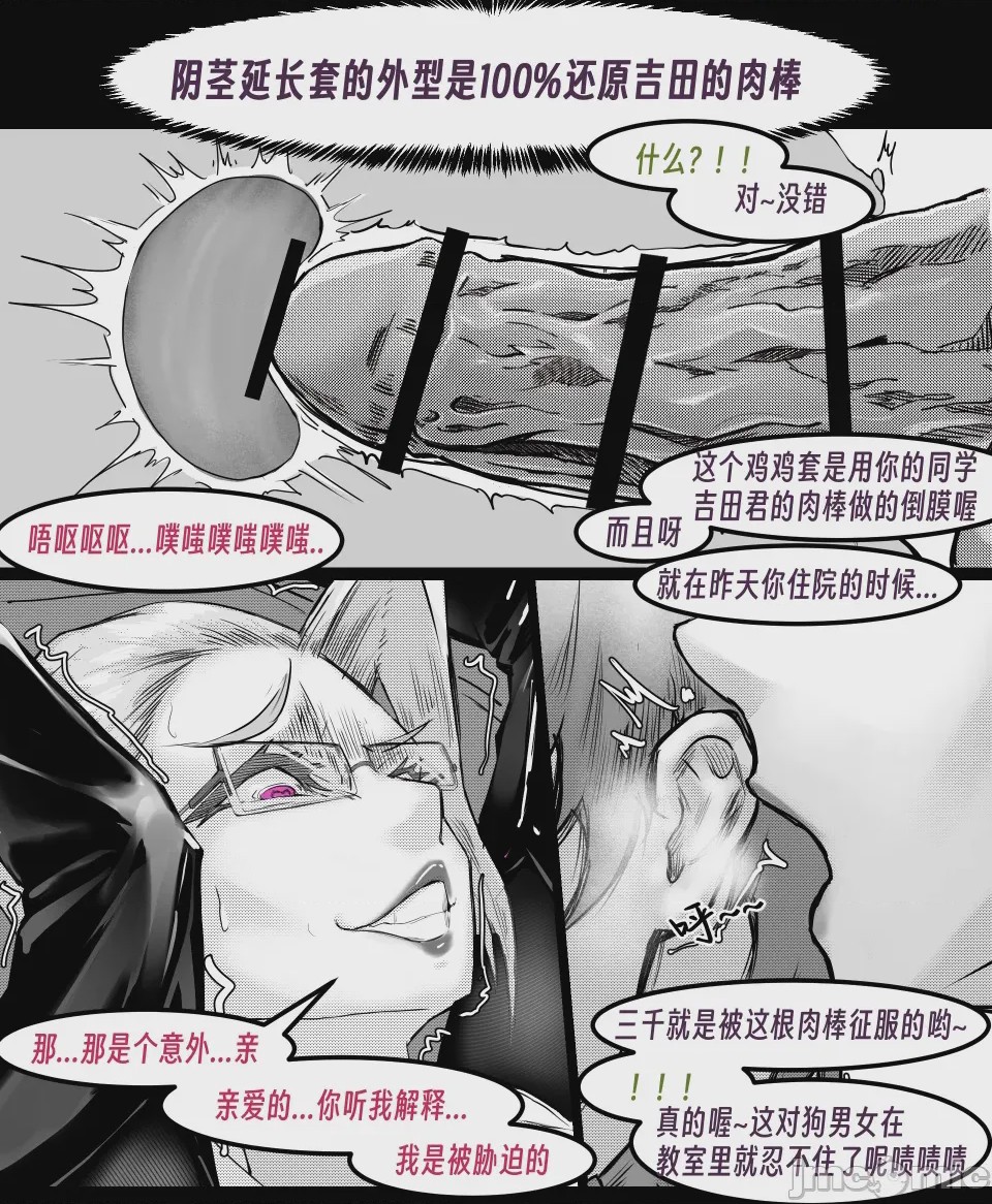 第1话，第 197 頁
