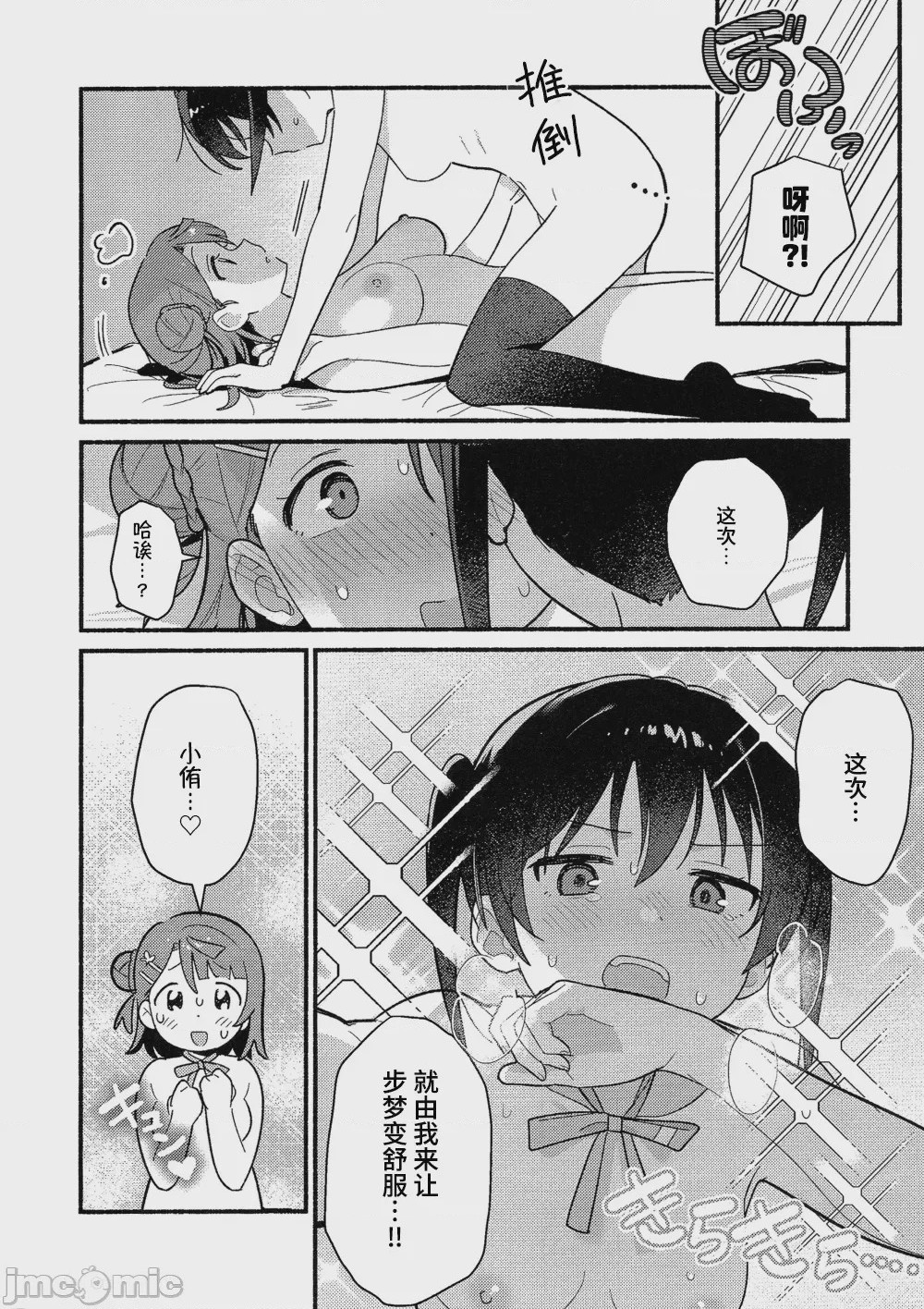 第1话，第 35 页