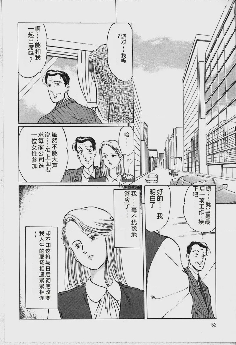 第 1 章, หน้า 54