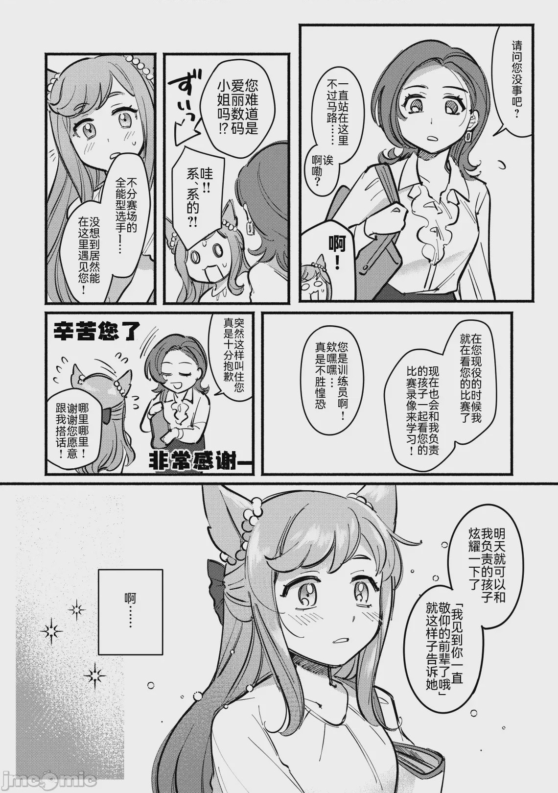 第1话、14 ページ