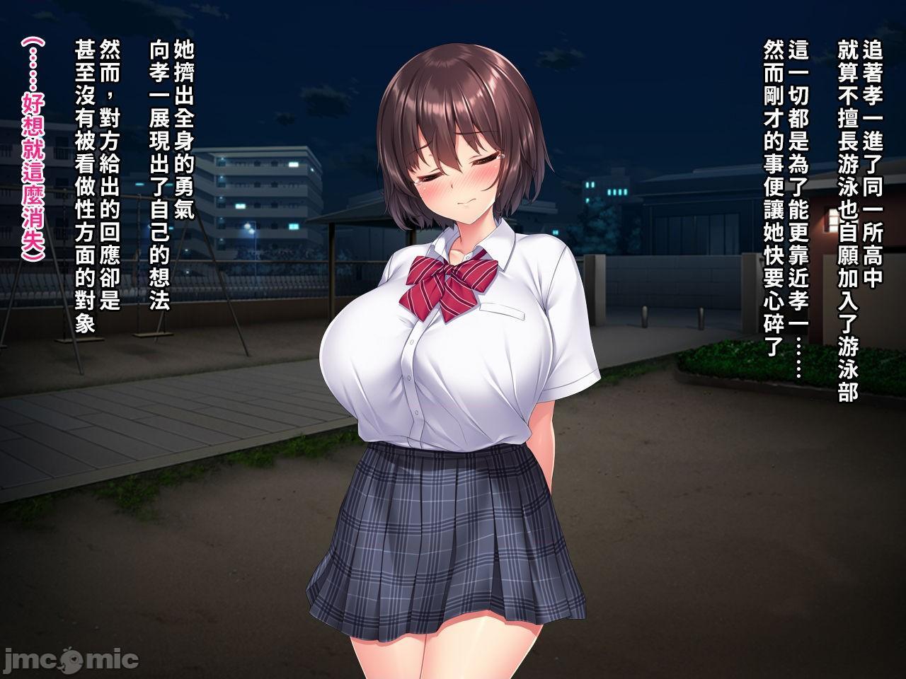 [空中貓製作室 & 不咕鸟汉化组] [クレージュアクセル] 夏の終わりの告白～幼馴染、園城雫の場合～ [中国翻訳]，第 26 頁