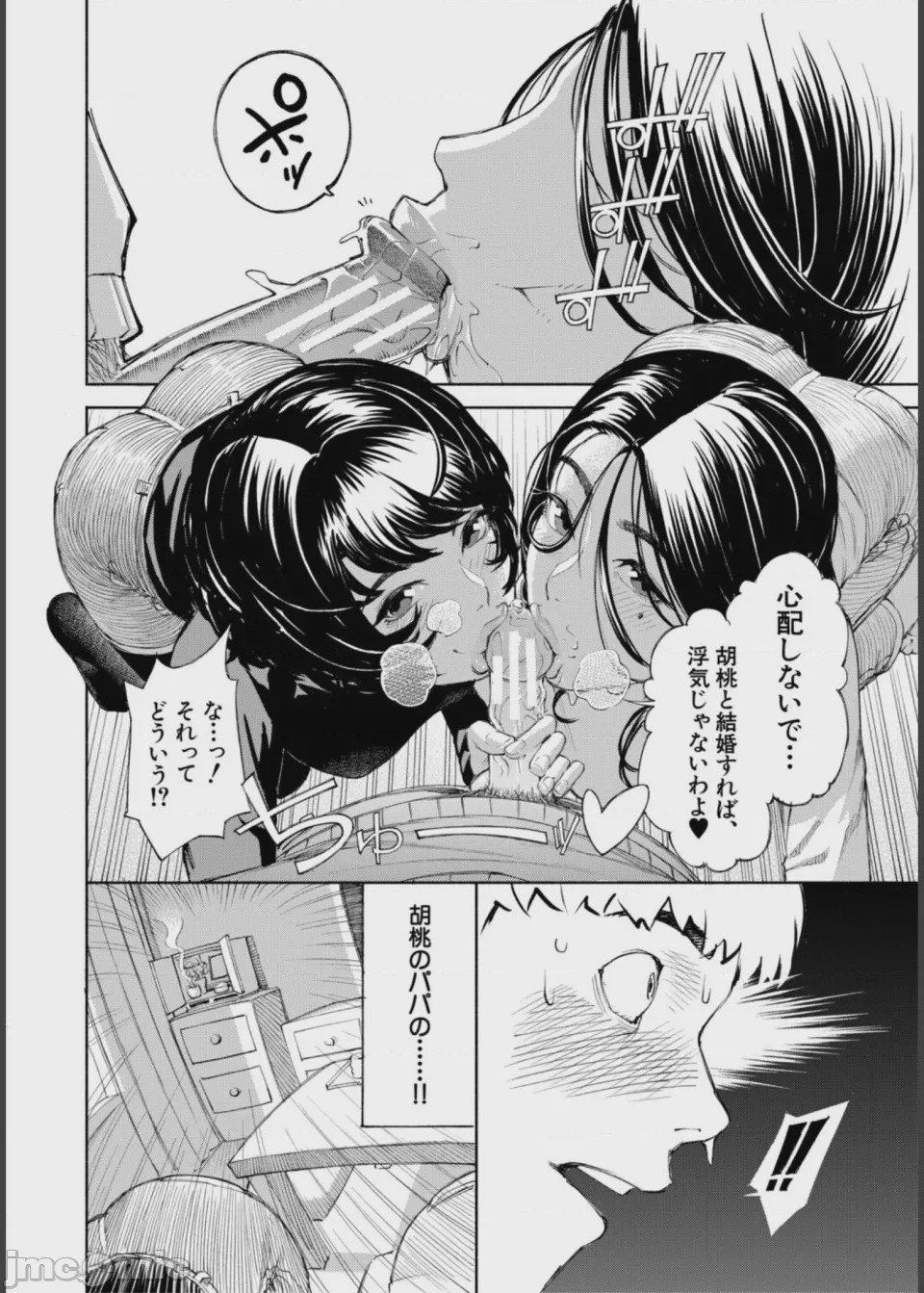 第1话、70 ページ