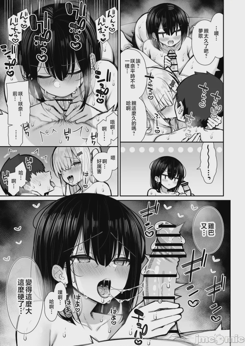 第1话，第 109 页