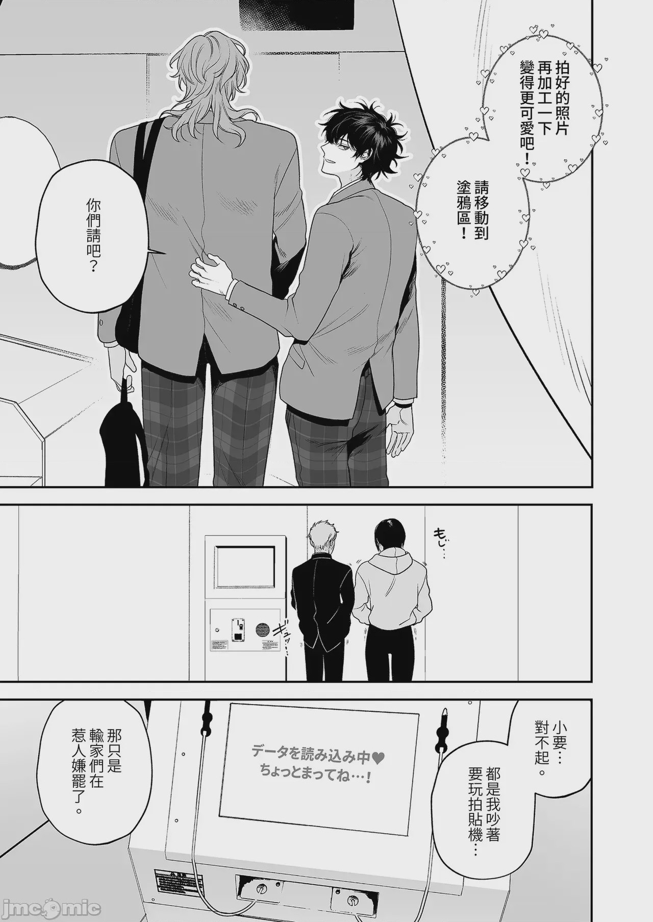 第1话，第 39 頁