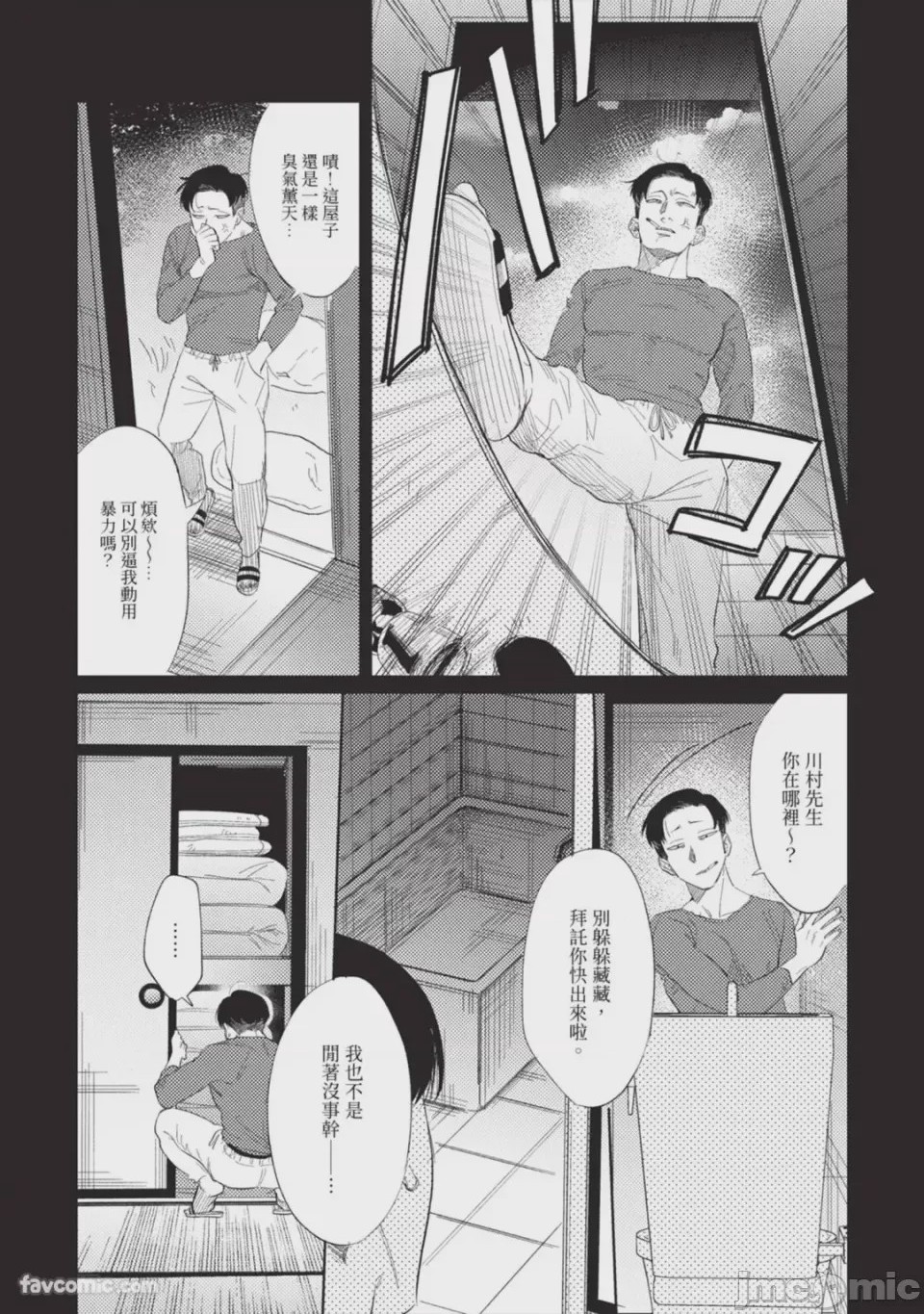 第1话，第 10 页