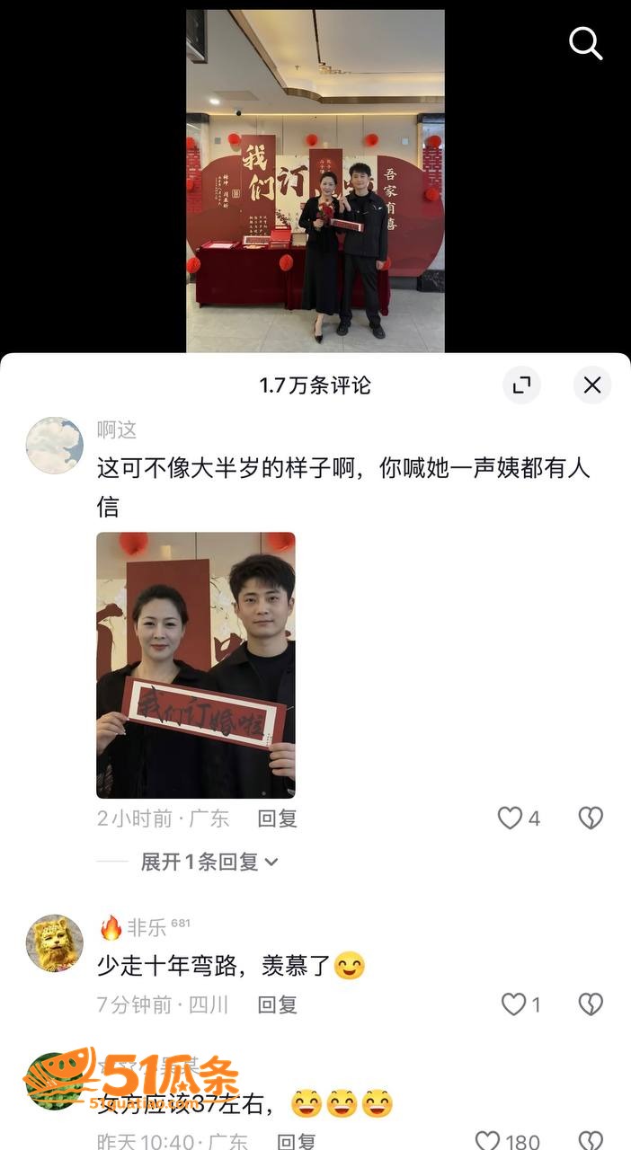 张坤 订婚闫姐 豪车相关图片8