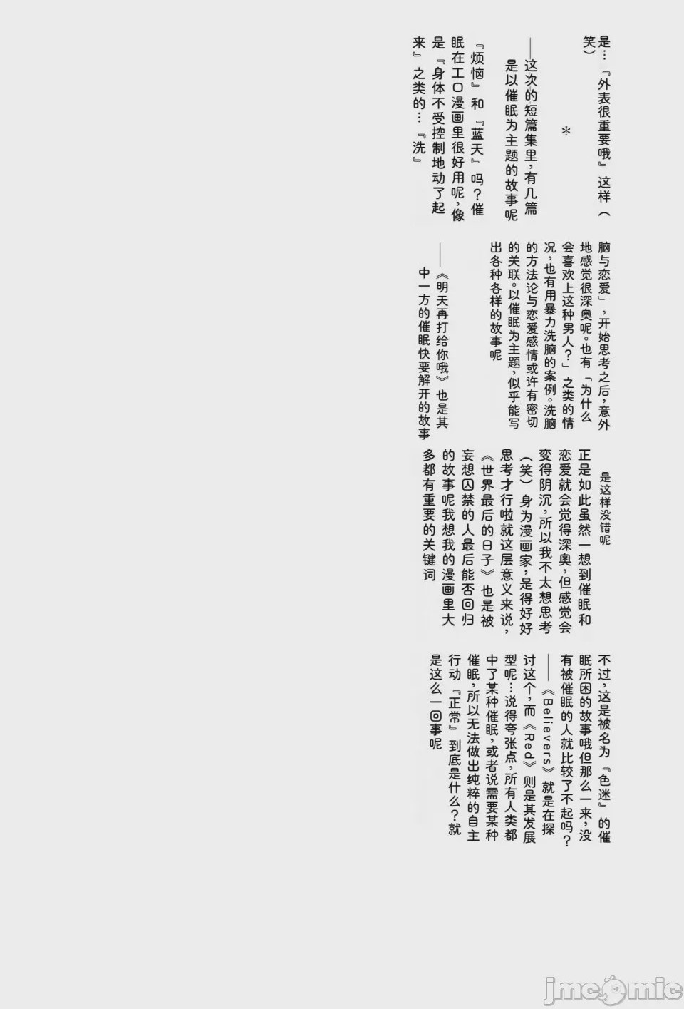 第1话，第 386 頁