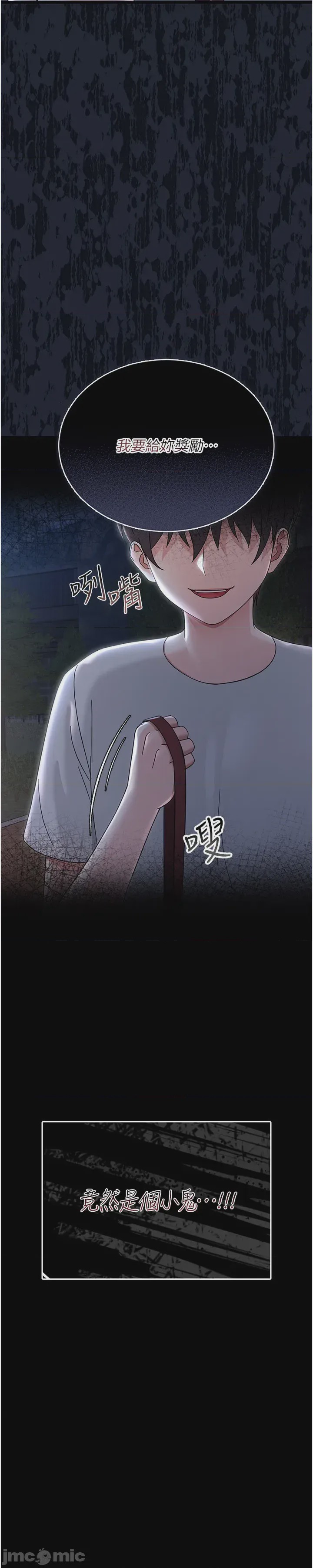 第1话, page 13