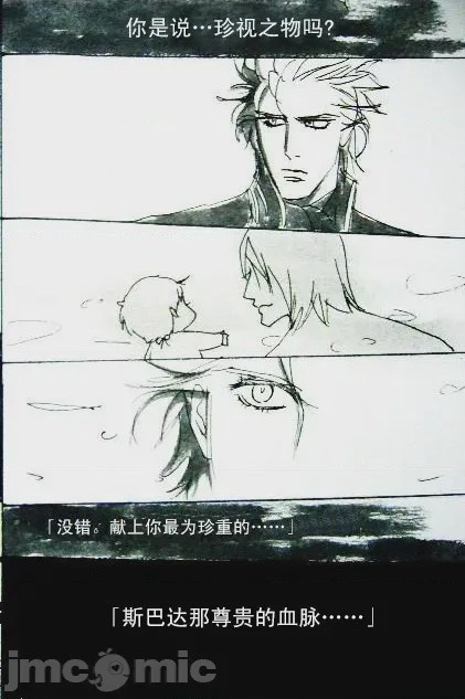 第1话、86 ページ