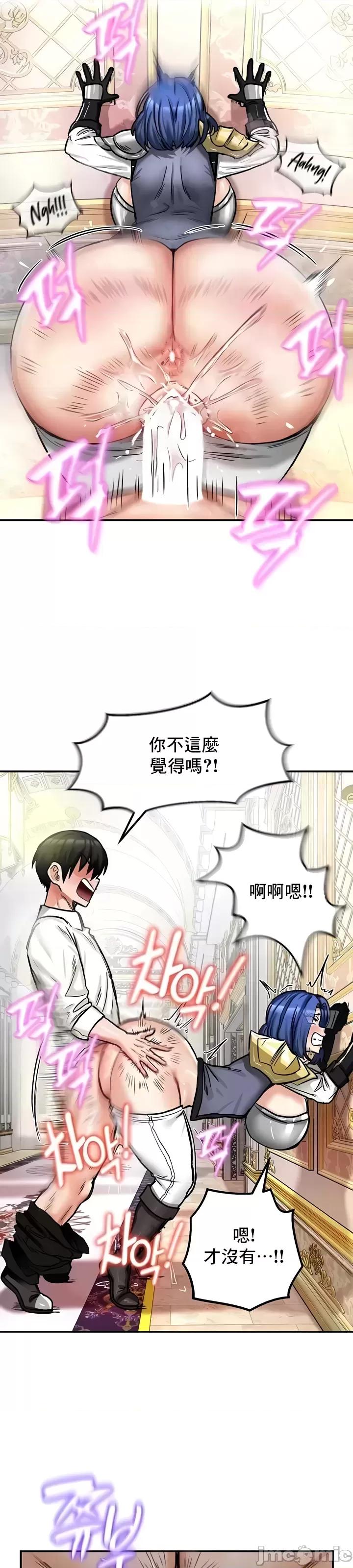 第16话，第 26 页